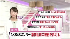 AKB48 - 日テレNEWS24 AKB48横山由依ら"薬物根絶"訴え