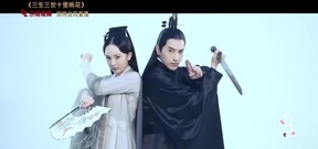 杨幂赵又廷演绎虐心仙恋 <三生三世>美学巨匠织梦三生