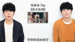 2分钟18首好听的2016华语歌曲