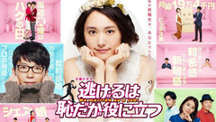 新垣结衣,星野源 - 恋(粤语版)