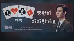 SHK 庆祝金秀贤30岁生日视频