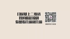 影视原声 - 幻城之撩剧呗之幻城第54期