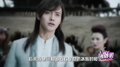 影视原声 - 幻城之撩剧呗之幻城第58期