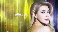 Nawal El Zoghbi