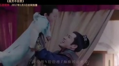 电视剧<孤芳不自赏>之给你一盆狗粮