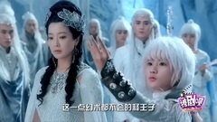 影视原声 - <幻城>撩剧呗之幻城第08期