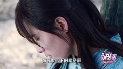 影视原声 - <幻城>撩剧呗之幻城第14期