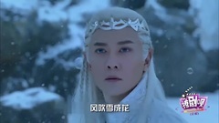 影视原声 - <幻城>撩剧呗之幻城第20期