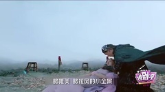 影视原声 - <幻城>撩剧呗之幻城第21期