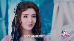 影视原声 - <幻城>撩剧呗之幻城第30期