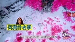 影视原声 - <幻城>撩剧呗之幻城第37期