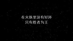 影视原声 - <幻城>先声版花絮.艳炟篇