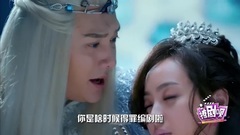 撩剧呗之幻城第50期