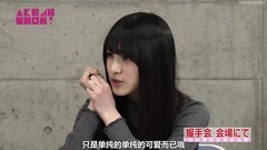 AKB48 - AKB48 SHOW! EP141