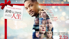 影视原声 - 映画<素晴らしきかな,人生>日语吹替予告