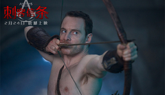 法鲨2月19日空降中国   《刺客信条》情人节送半裸法鲨