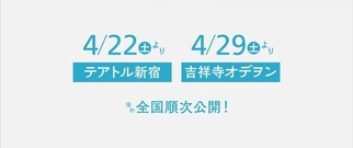 影视原声 - 映画"PARKS パークス"予告編