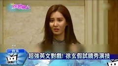 少女时代,秀英(少女时代),徐玄(少女时代) - 徐玄飆演技 ! 5秒落泪,吵架戏超震撼