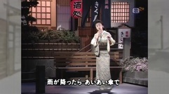 石川さゆり - 小さな幸せ