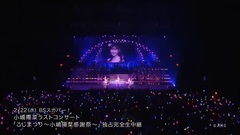AKB48 - "こじまつり~ #小嶋陽菜 感謝祭~"BSスカパー预告