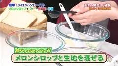 欅坂46 "塗って焼くだけ!食パンをメロンパンにできる!"