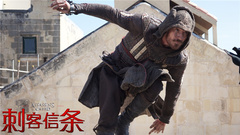影视原声 - 《刺客信条》“替身演员的一天”特辑