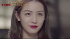 影视原声 - 电视剧<我与你的光年距离>虐狗预告片