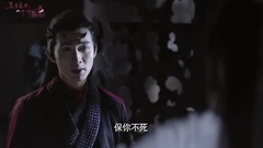 电视剧<三生三世>至亲子嗣实为血蛊 离镜直言揭真相 24集精彩片段