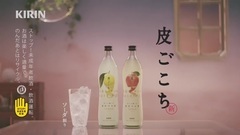 AKB48 - キリン 皮ごこち "カワいいだけじゃないお酒"篇