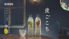 AKB48 - キリン 皮ごこち "無言"篇