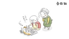 ねことじいちゃん