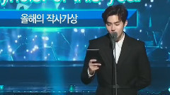 年度作词家&作曲奖 - 第六届GAON Chart颁奖礼现场版17/02/22