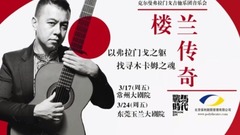 克尔曼乐队 - 2017剧场巡演宣传片