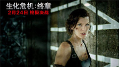 影视原声 - 《生化危机:终章》“热血终结”正片片段