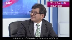 AKB48 - AiKaBu 公式アイドル株式市場アプリ(アイカブ) 特報映像