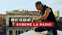 Enrique Iglesias - SÚBEME LA RADIO