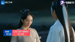 电视剧<三生三世十里桃花>预告看点:浅浅欲往凡间探夜华.凤九为爱断尾