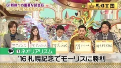 AKB48,乃木坂46 - 馬好王国 UmazuKingdom