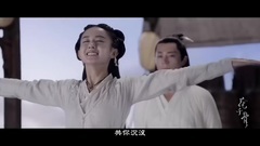 影视原声 - <花千骨>曝mv 霍建华赵丽颖虐心对唱仙侠奇缘