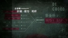 影视原声 - 电视剧<解密>片头曲