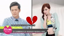 王心凌 - 王心凌情断姚元浩 传因妈妈不接受姚父背景
