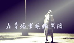 Marilyn Manson - Putting Holes In Happiness