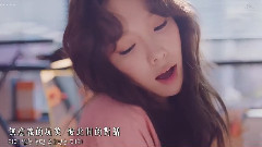 太妍(少女时代) - Fine