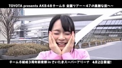 AKB48 - "AKB48チーム8のあんた,ロケロケ!"チーム8結成3周年前夜祭告知映像