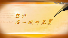 想你,在一纸时光里。