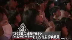 AKB48 - AKB48 被災地復興支援LIVE