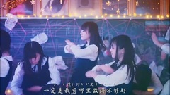 AKB48,HKT48 - 僕だけの白日夢