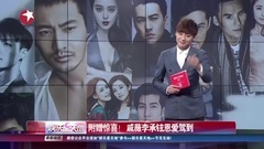 影视原声 - 附赠惊喜! 戚薇李承铉恩爱驾到