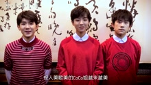TFBOYS - TFBoys助力COCO李玟巡演成功