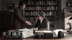 影视原声 - 《天才捕手》终极预告片